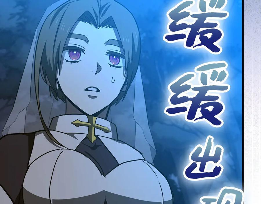第139话 新魔王诞生 第156页