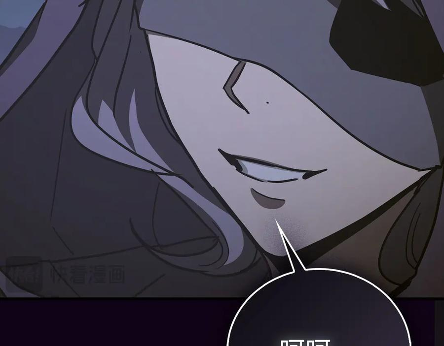 第139话 新魔王诞生 第159页