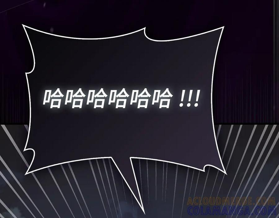 第139话 新魔王诞生 第161页