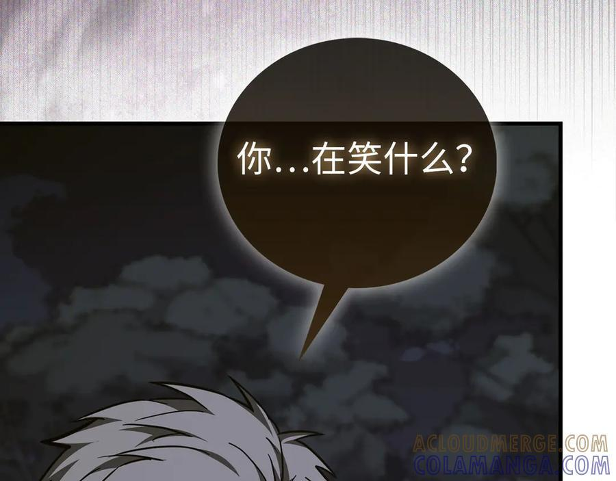 第139话 新魔王诞生 第165页