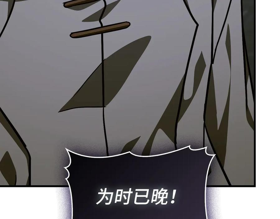 第139话 新魔王诞生 第167页