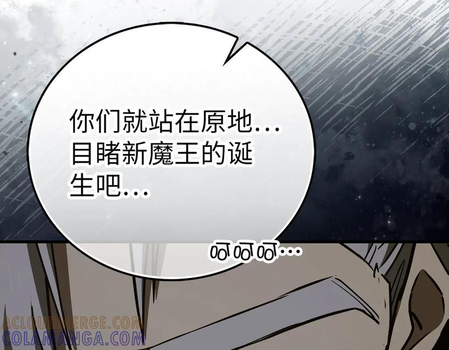第139话 新魔王诞生 第169页