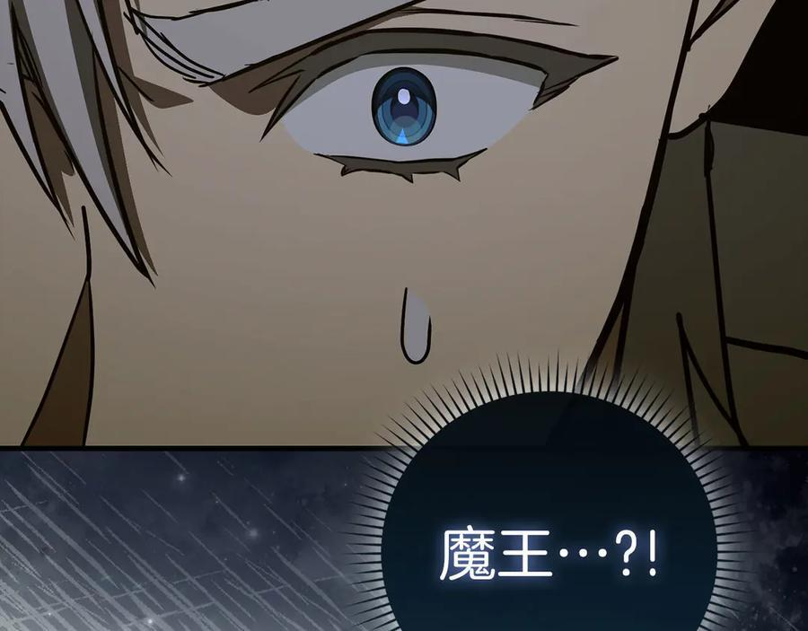 第139话 新魔王诞生 第170页