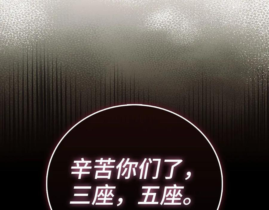 第139话 新魔王诞生 第172页