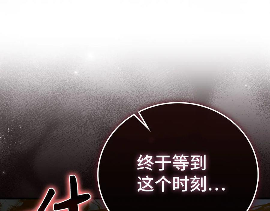 第139话 新魔王诞生 第174页