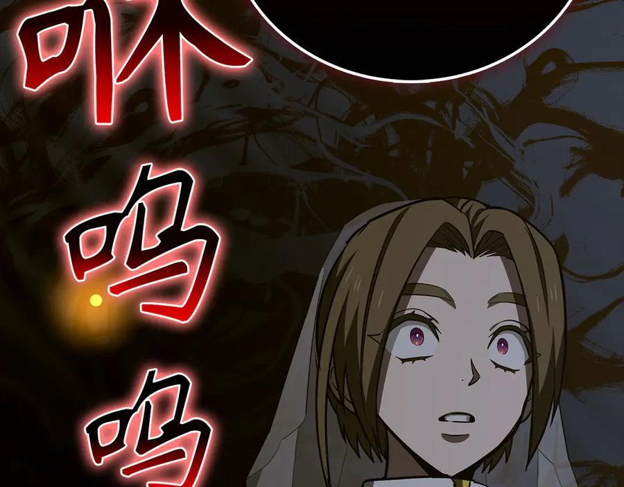第139话 新魔王诞生 第175页