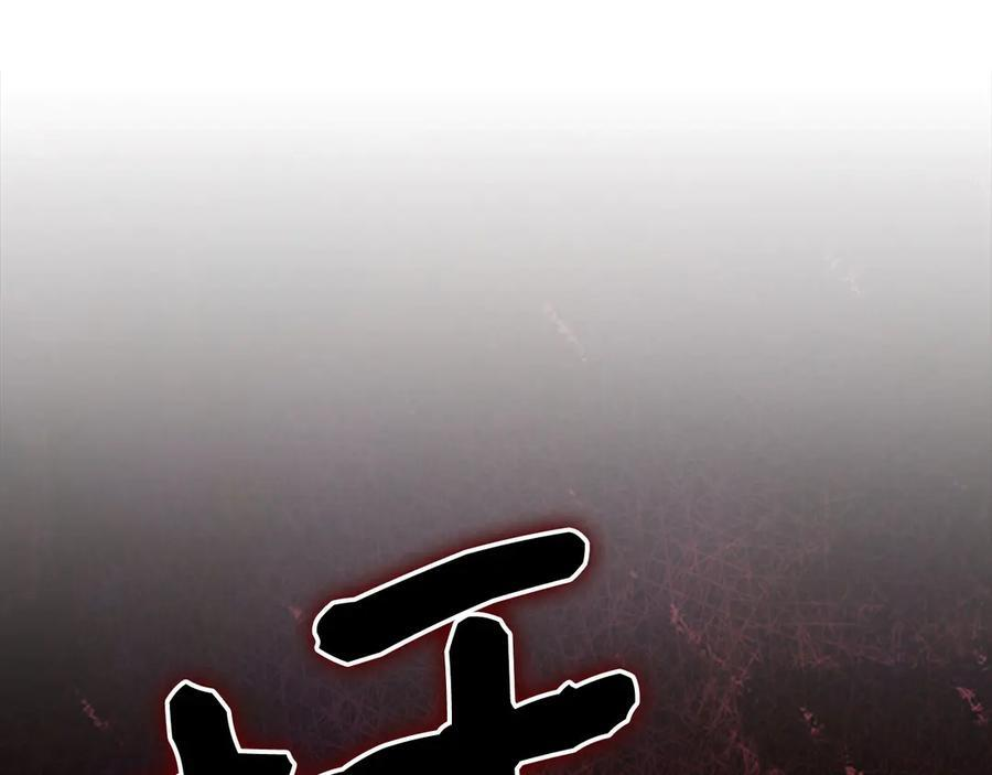 第139话 新魔王诞生 第178页