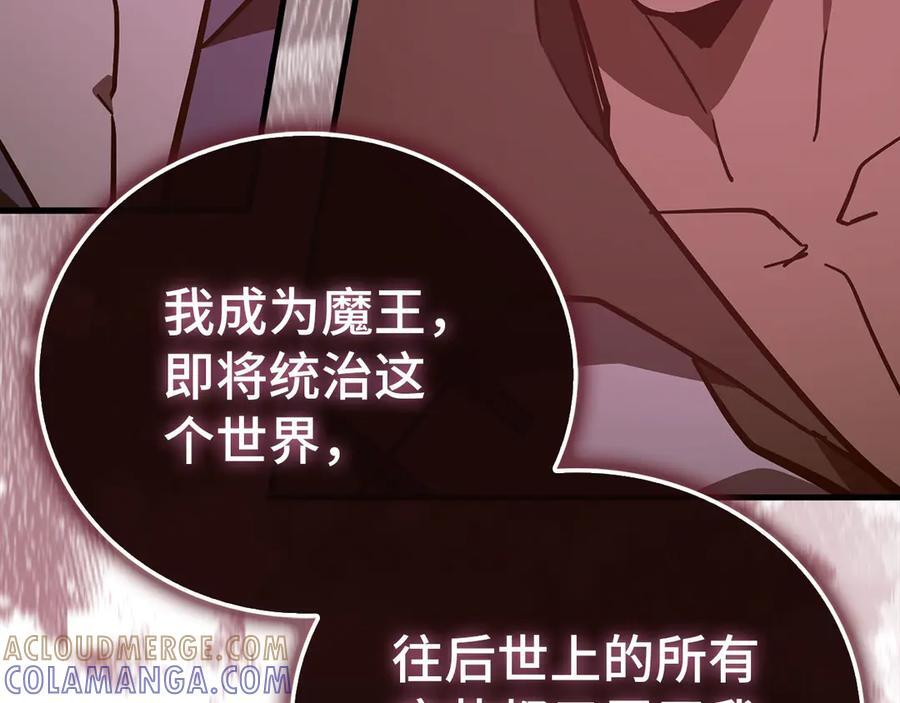 第139话 新魔王诞生 第185页