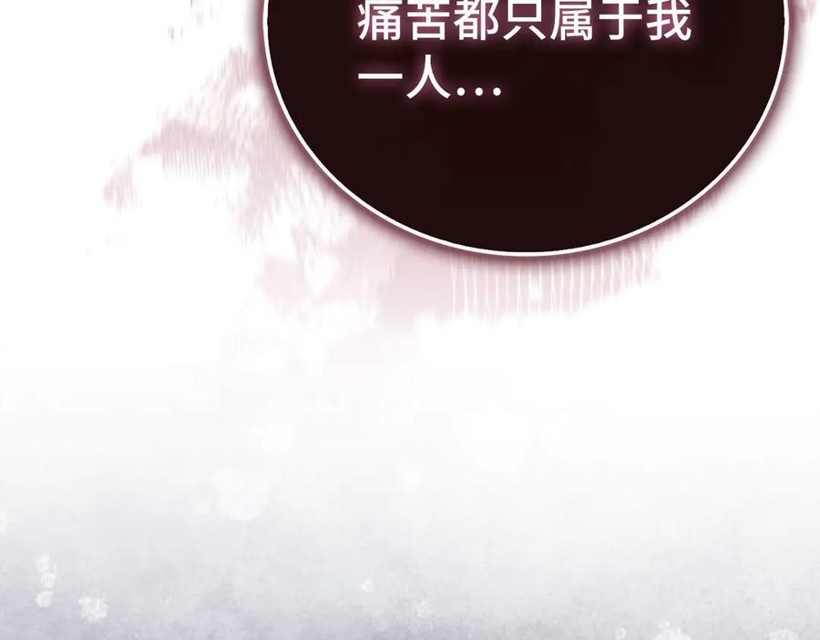 第139话 新魔王诞生 第186页