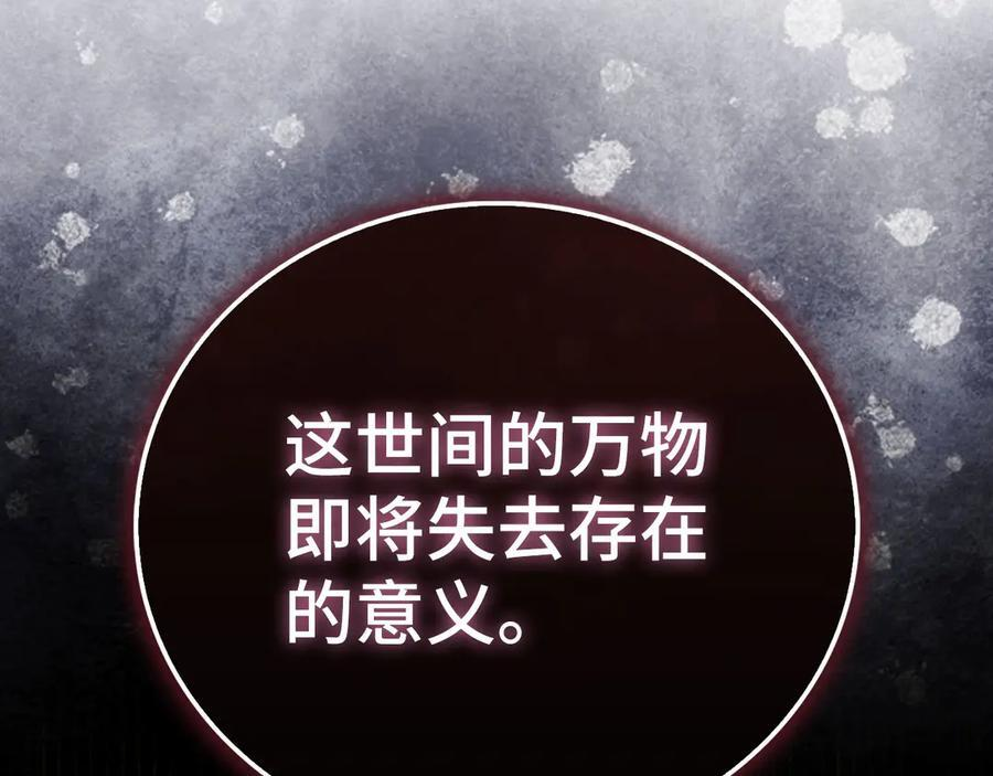 第139话 新魔王诞生 第187页