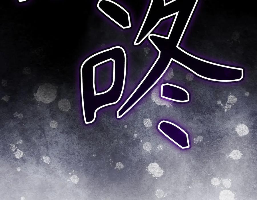第139话 新魔王诞生 第191页