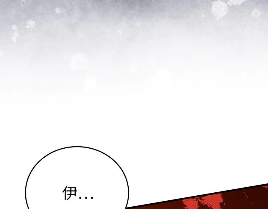 第139话 新魔王诞生 第192页