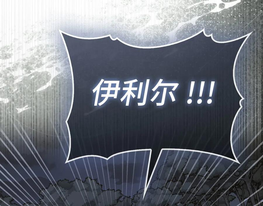 第139话 新魔王诞生 第196页