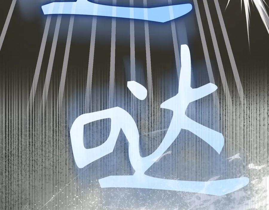 第139话 新魔王诞生 第199页
