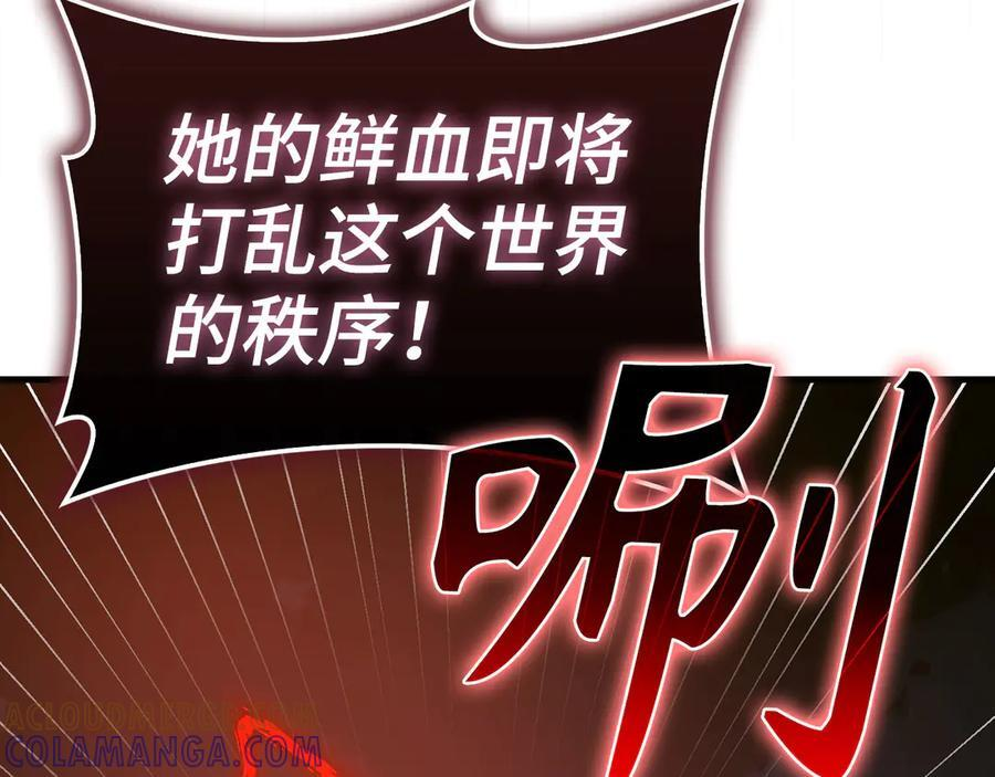 第139话 新魔王诞生 第201页