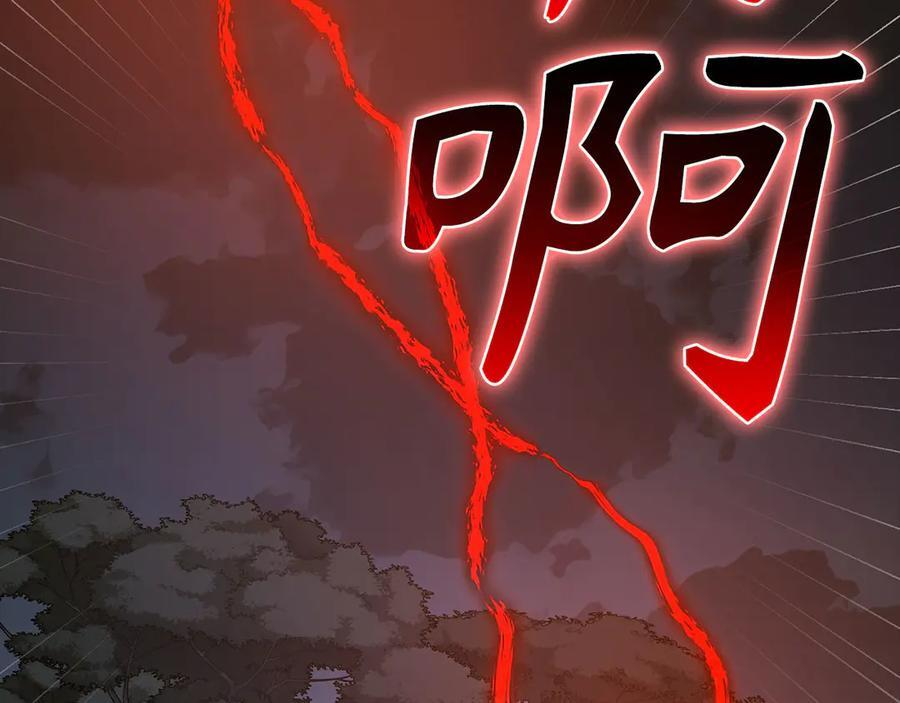 第139话 新魔王诞生 第202页