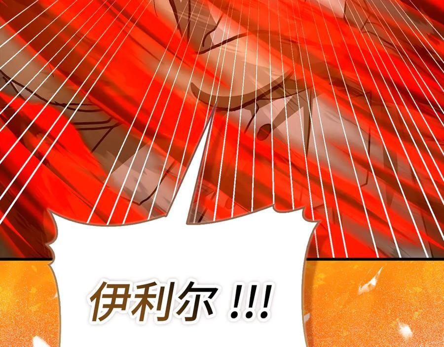 第139话 新魔王诞生 第208页