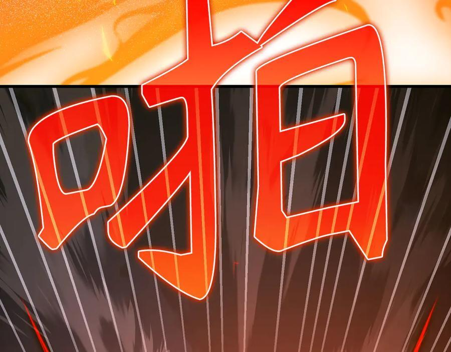 第139话 新魔王诞生 第211页
