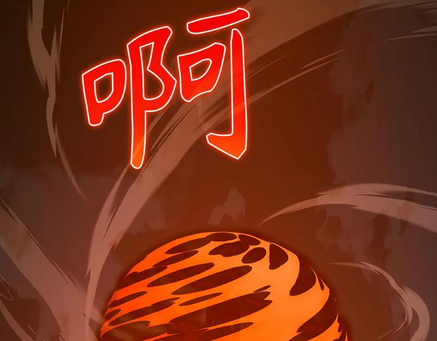 第139话 新魔王诞生 第218页