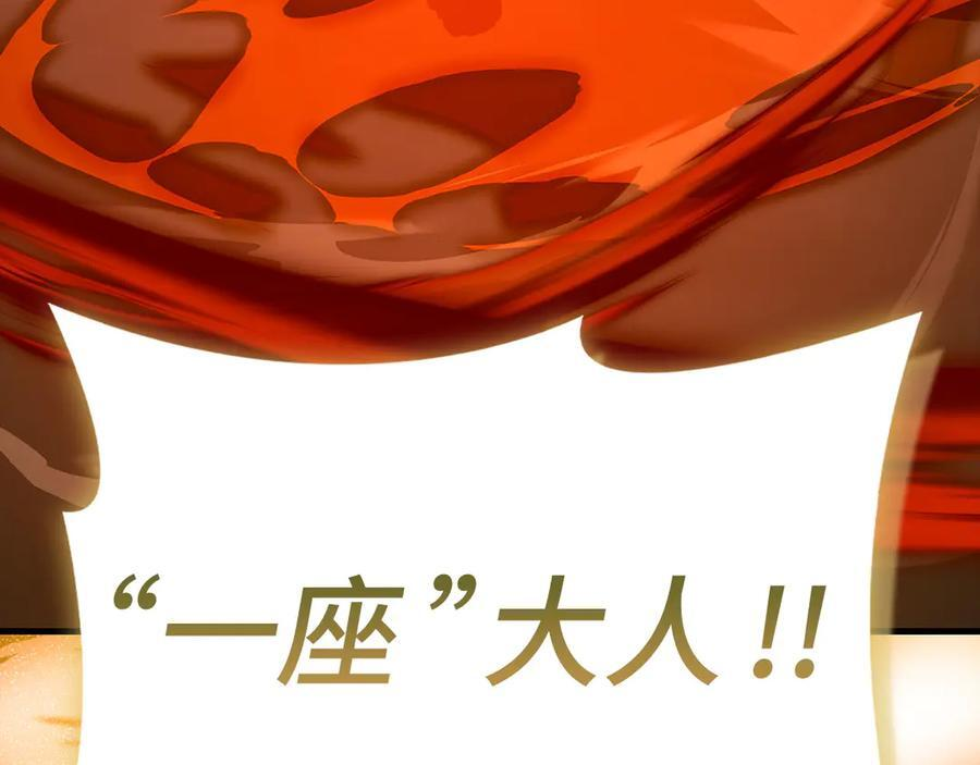 第139话 新魔王诞生 第223页