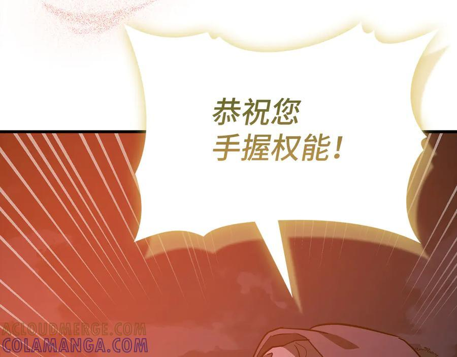 第139话 新魔王诞生 第225页