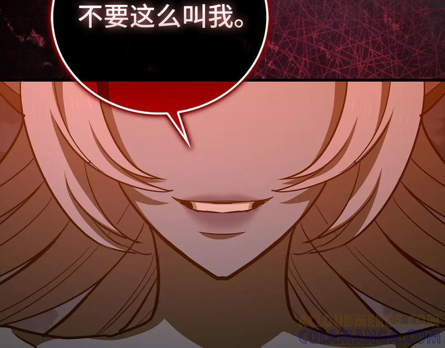 第139话 新魔王诞生 第229页
