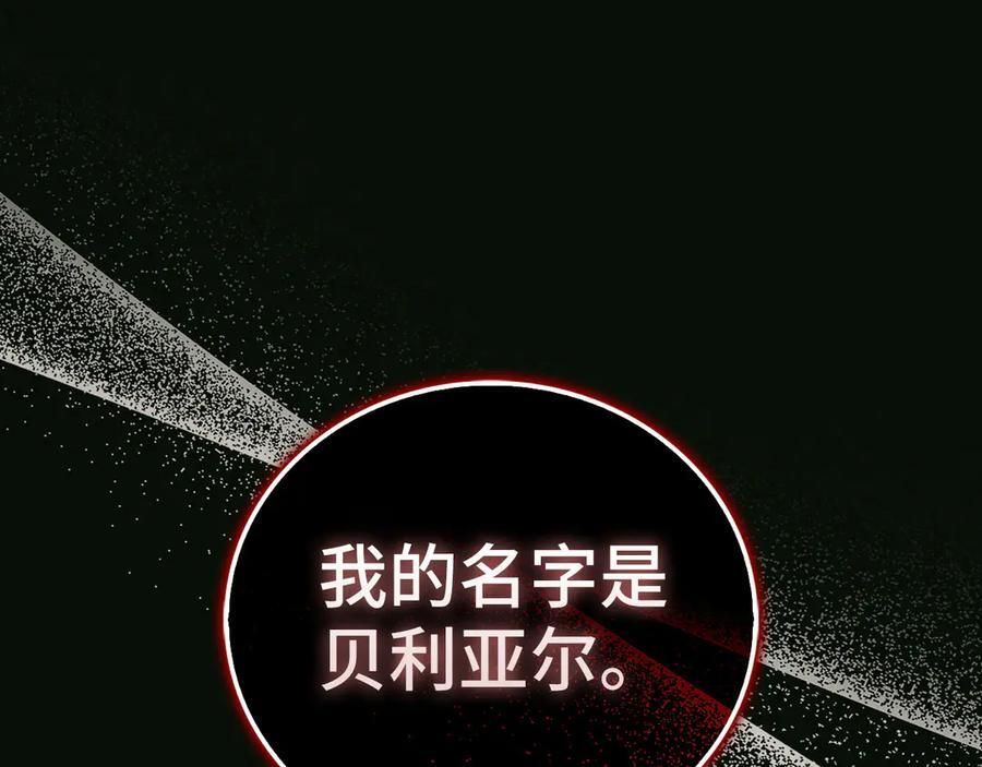 第139话 新魔王诞生 第232页