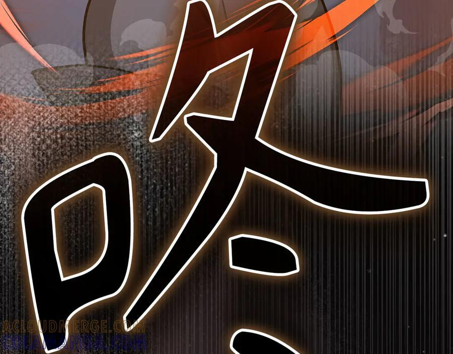 第139话 新魔王诞生 第237页