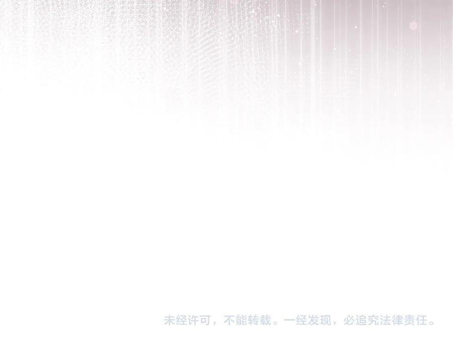 第139话 新魔王诞生 第240页
