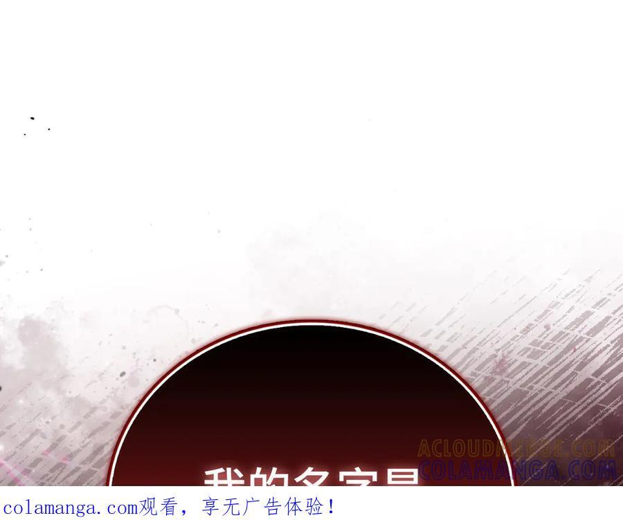 第140话 圣女消逝 第1页