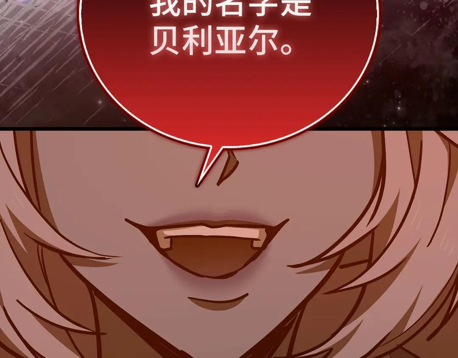 第140话 圣女消逝 第2页