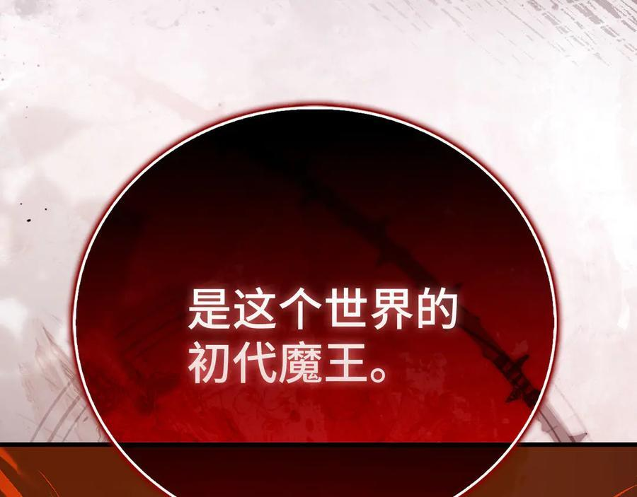 第140话 圣女消逝 第4页