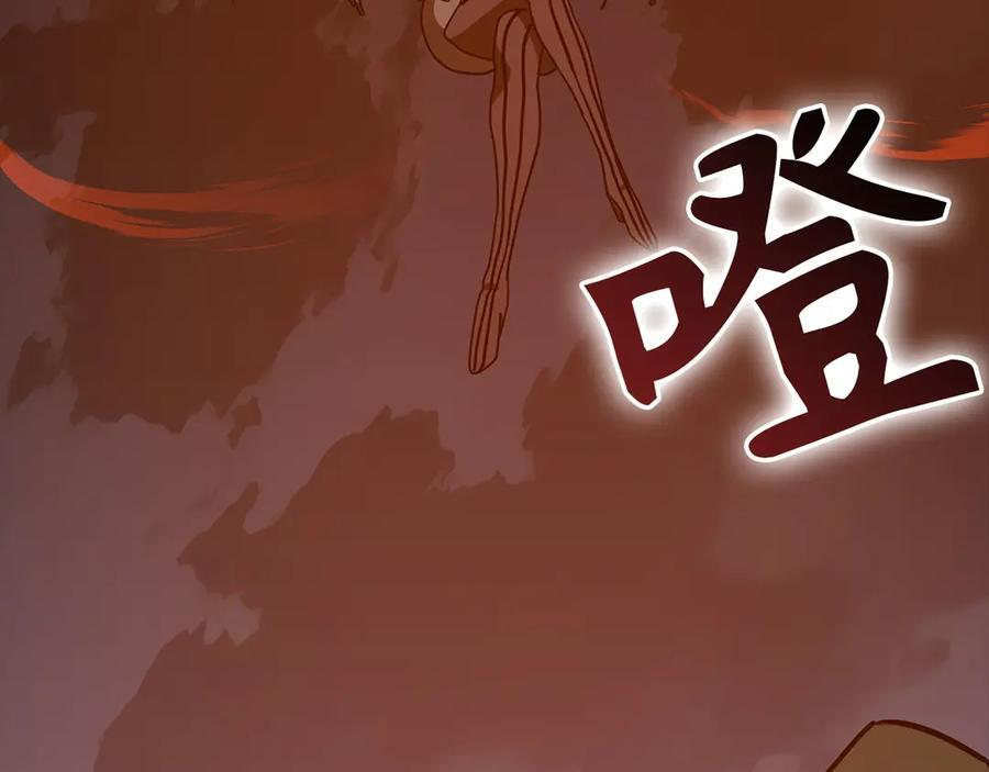 第140话 圣女消逝 第6页