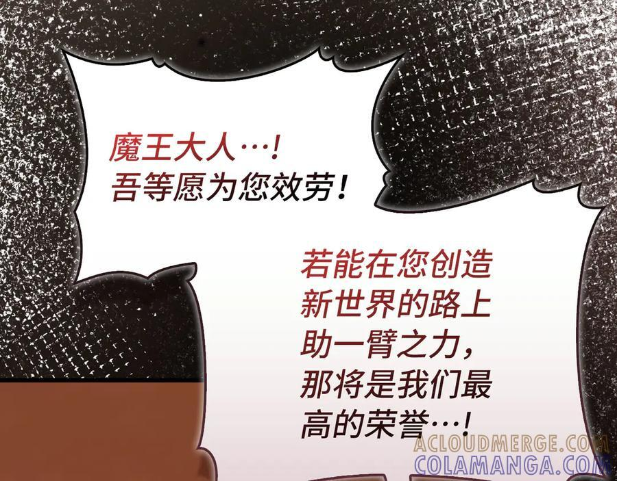 第140话 圣女消逝 第13页