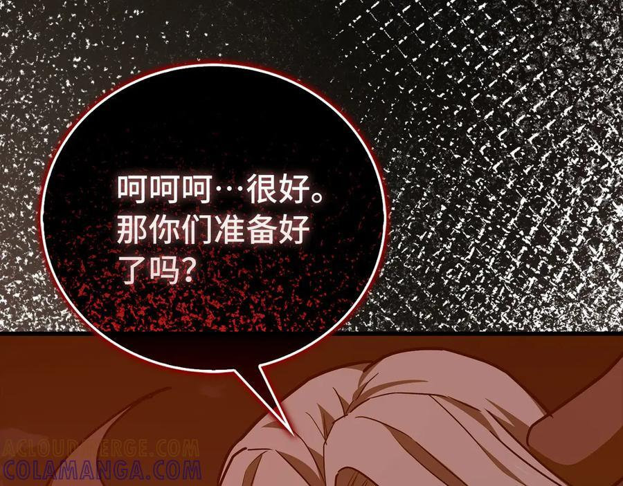 第140话 圣女消逝 第17页