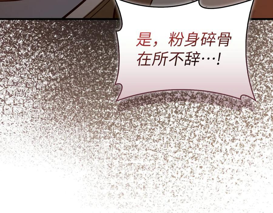 第140话 圣女消逝 第19页