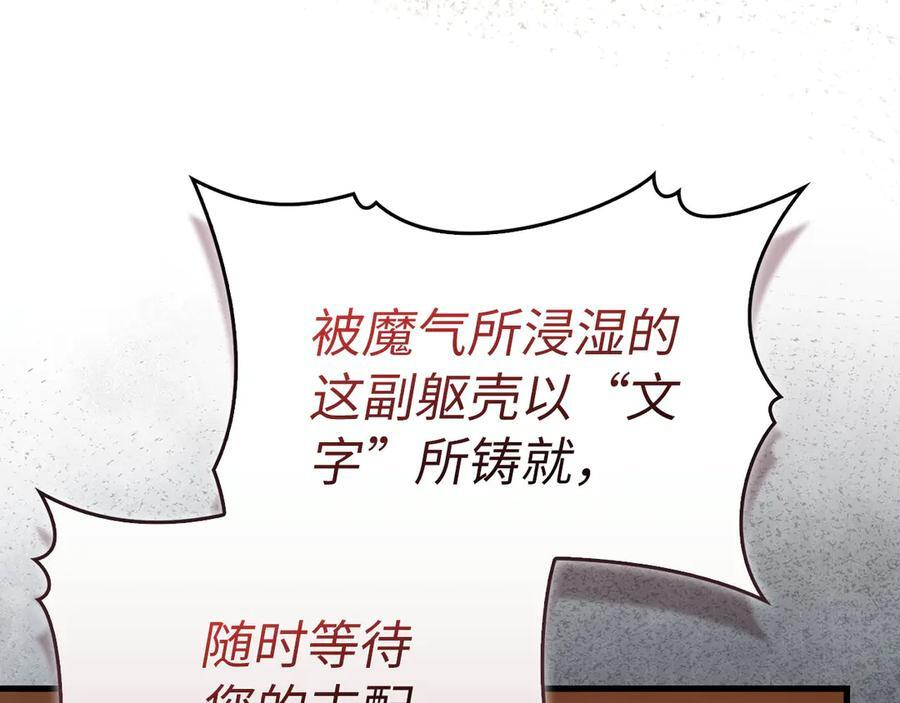 第140话 圣女消逝 第20页