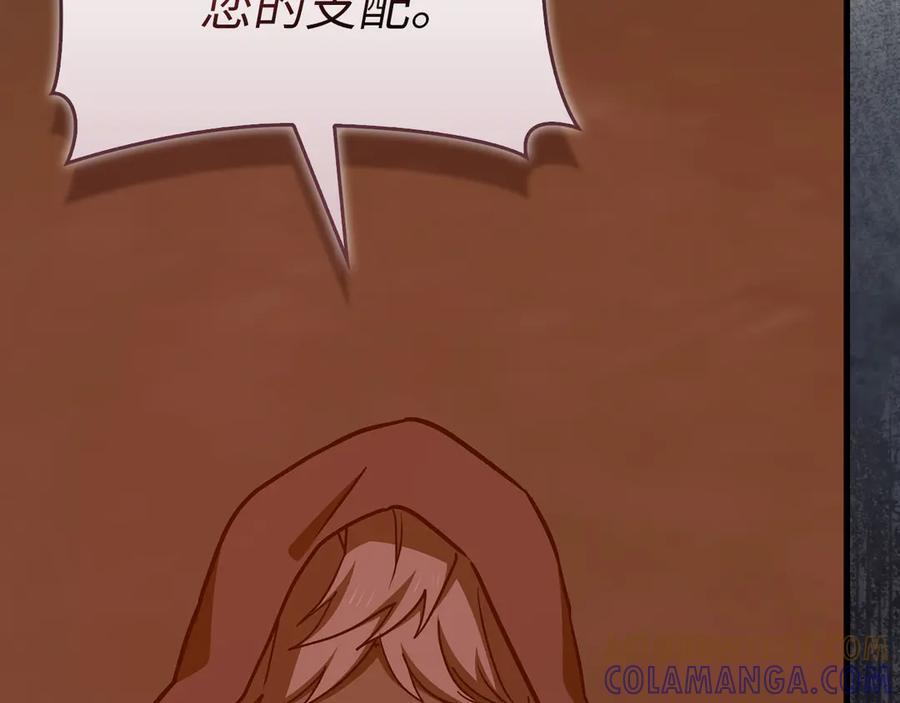 第140话 圣女消逝 第21页
