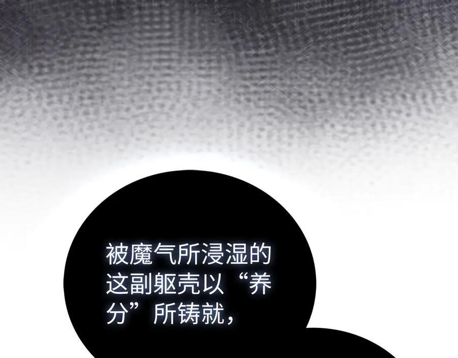 第140话 圣女消逝 第24页