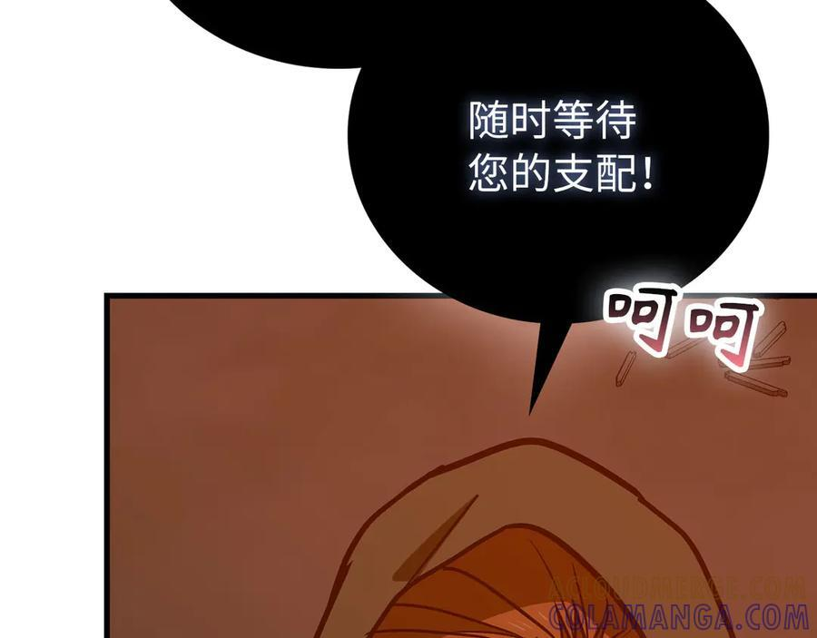 第140话 圣女消逝 第25页