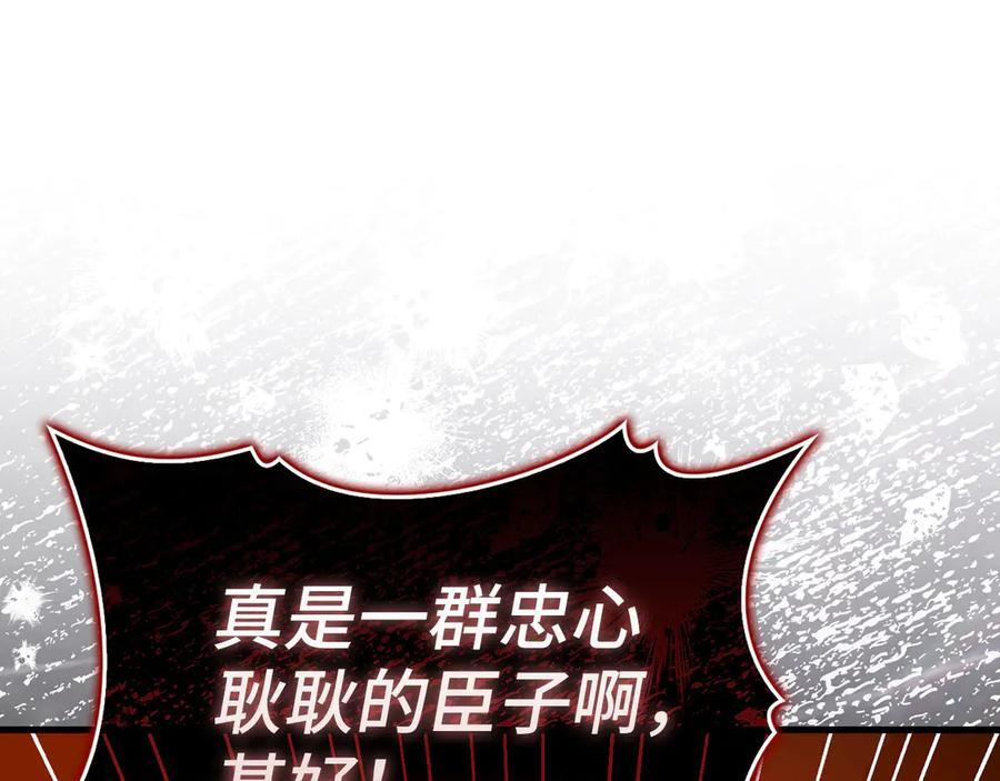 第140话 圣女消逝 第28页