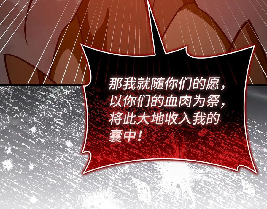 第140话 圣女消逝 第31页