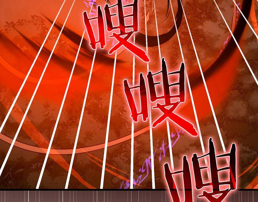 第140话 圣女消逝 第43页
