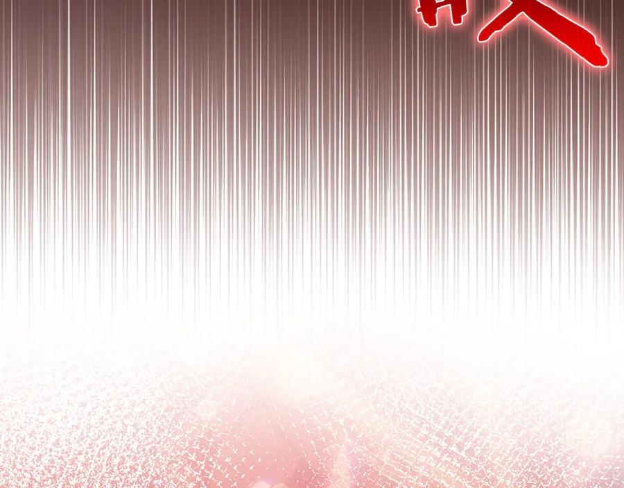 第140话 圣女消逝 第44页