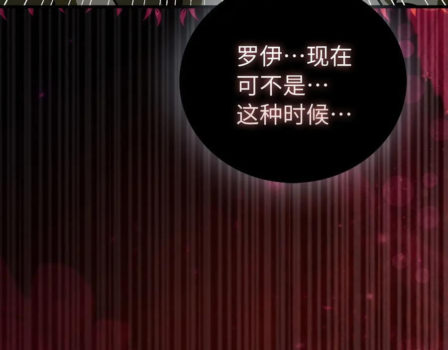 第140话 圣女消逝 第48页