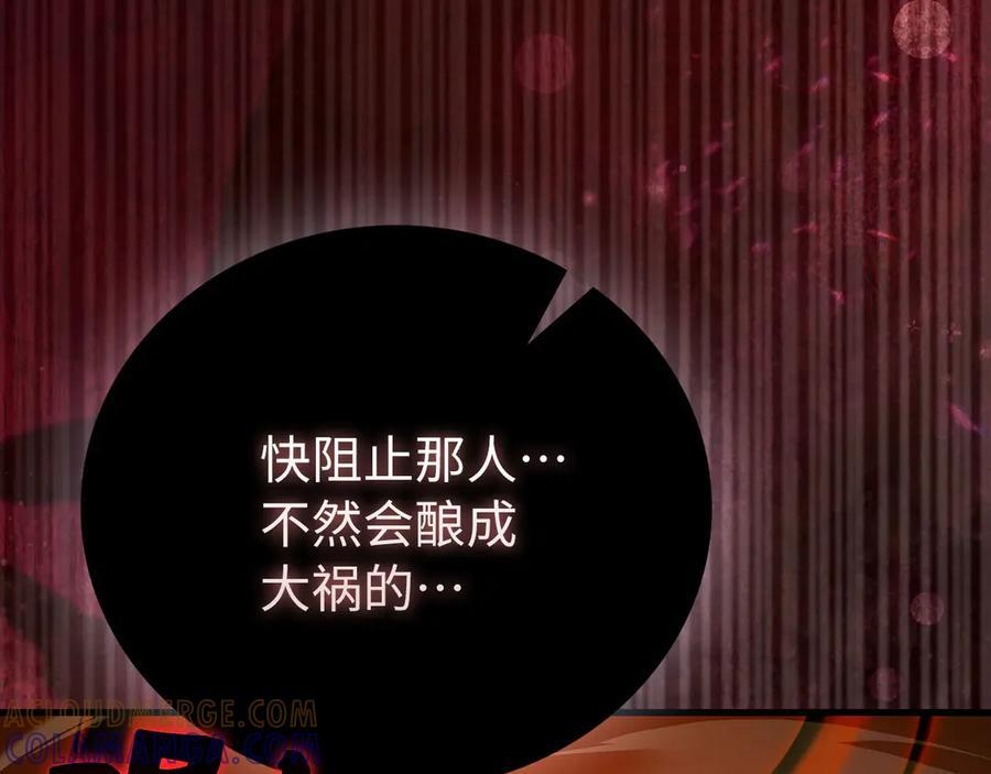 第140话 圣女消逝 第49页