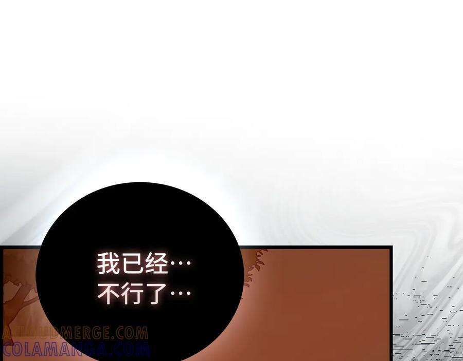 第140话 圣女消逝 第53页
