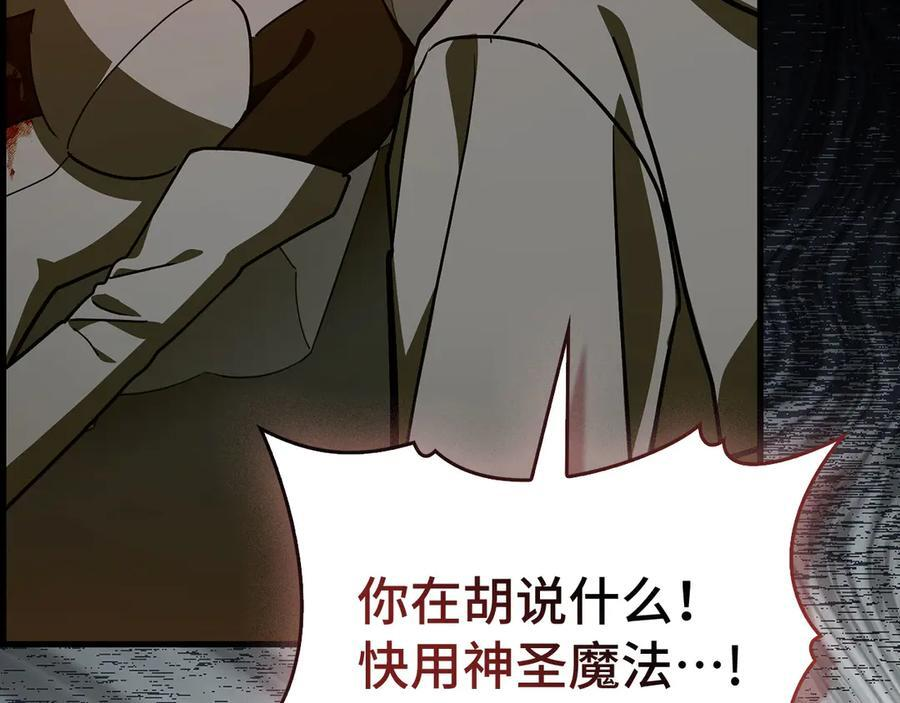 第140话 圣女消逝 第55页