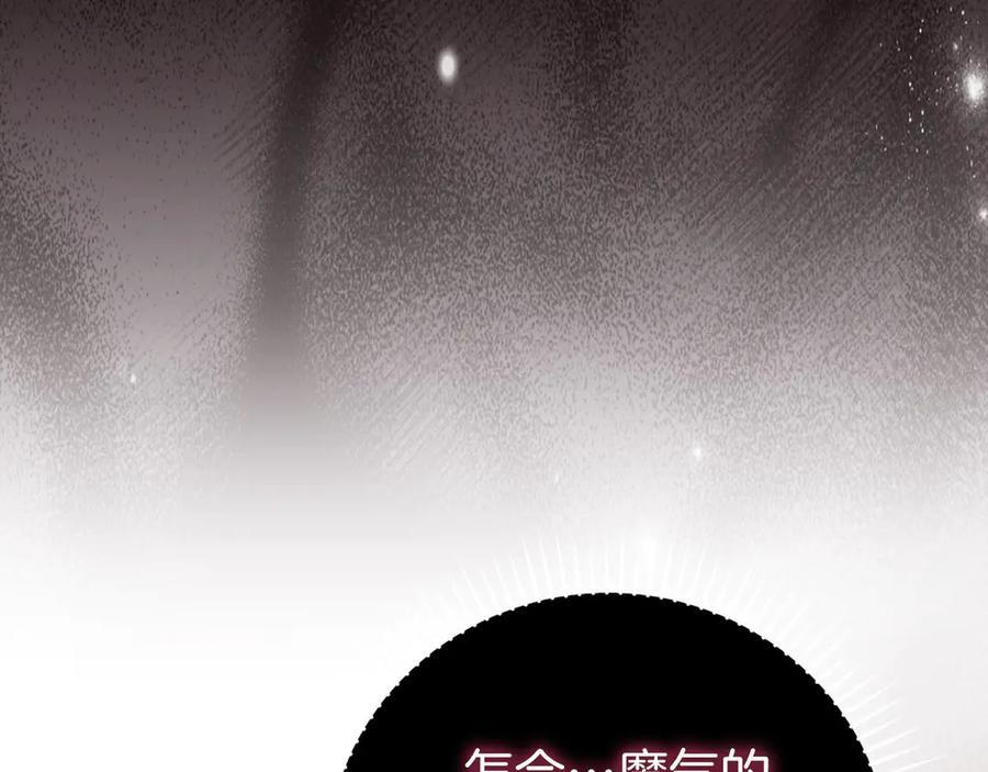 第140话 圣女消逝 第59页