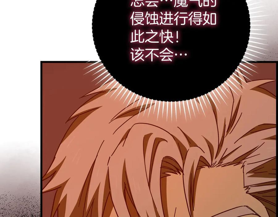 第140话 圣女消逝 第60页